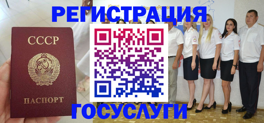 где прописаться в Гаджиево