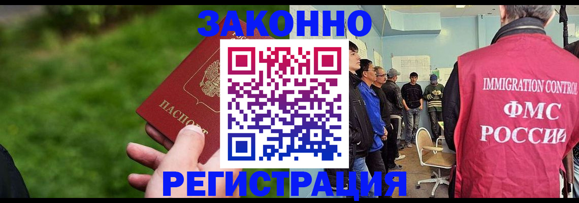 временная регистрация в квартире в Гаджиево