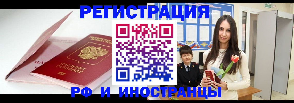 прописка штамп в Гаджиево