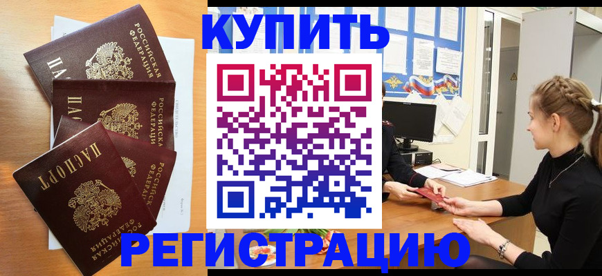 временная регистрация 2025 в Гаджиево