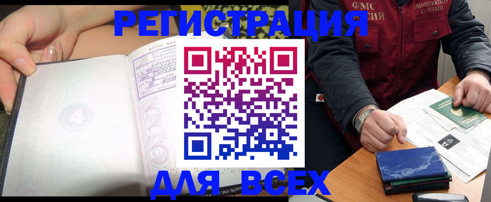 прописка для военкомата в Гаджиево