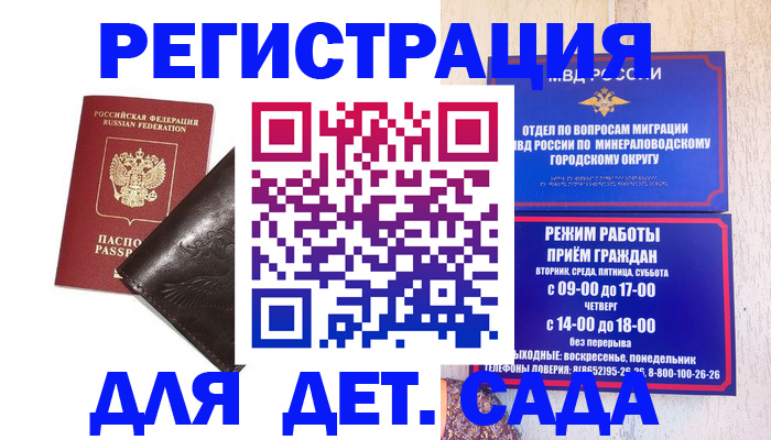 временная регистрация в Гаджиево