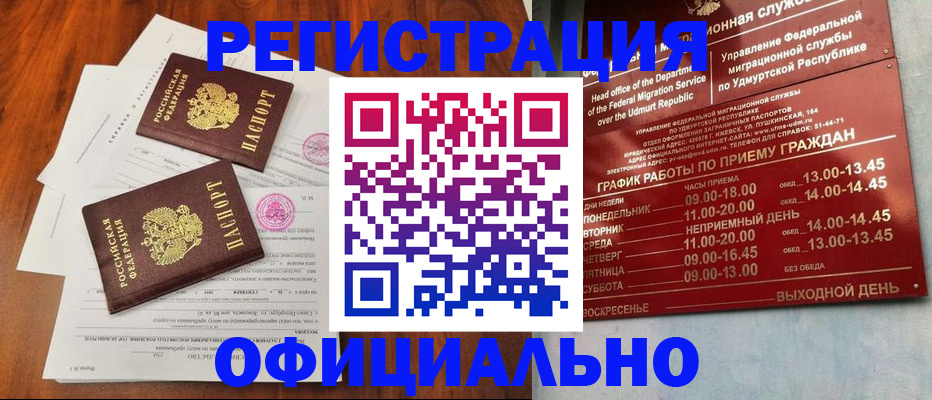 пропишу в квартире в Гаджиево